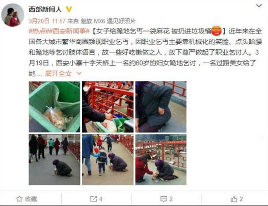 氣憤，“愛心麻花”被扔垃圾桶 誰更無恥？